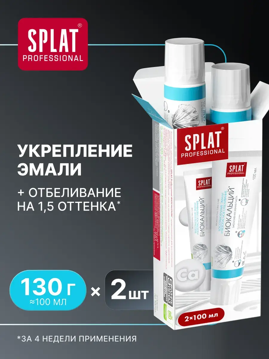SPLAT Professional Bio-Calcium Toothpaste Set, 2 Tubes 130 g, 2 Count