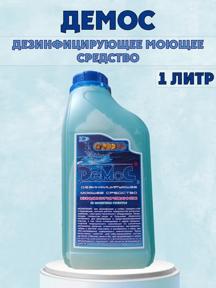 Demos Surface Disinfectant Concentrate 1 Liter