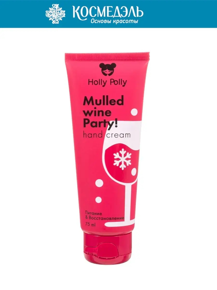 Holly Polly Mulled Wine Party Hand Cream, 75 ml
