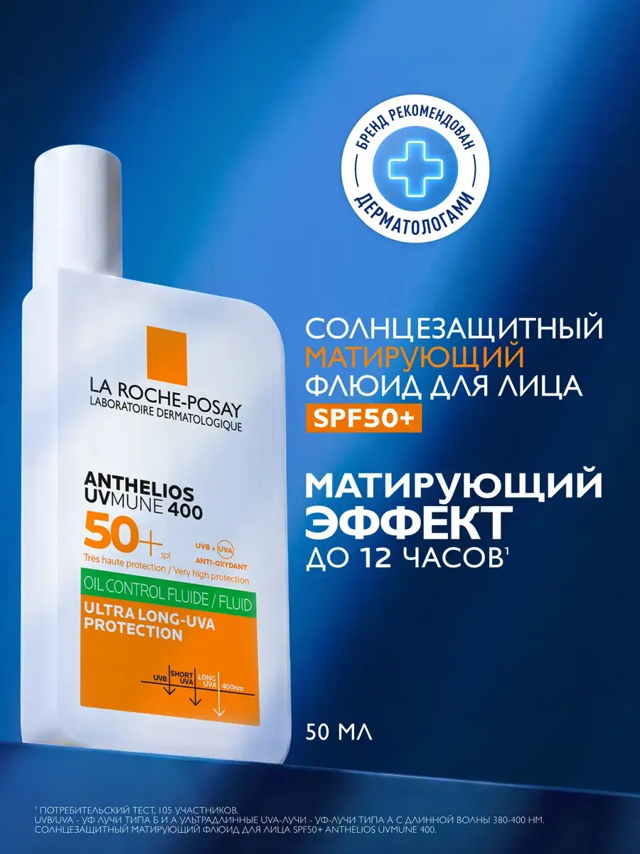 La Roche-Posay Anthelios Facial Sunscreen Fluid SPF 50+ Face Cream 50 ml