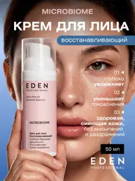 EDEN Pro Microbiome Restorative Day and Night Face Cream, 50 ml #1