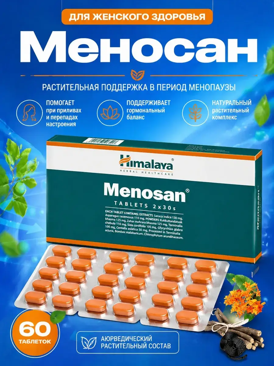 Himalaya Herbals Menosan Tablets 60 Tablets