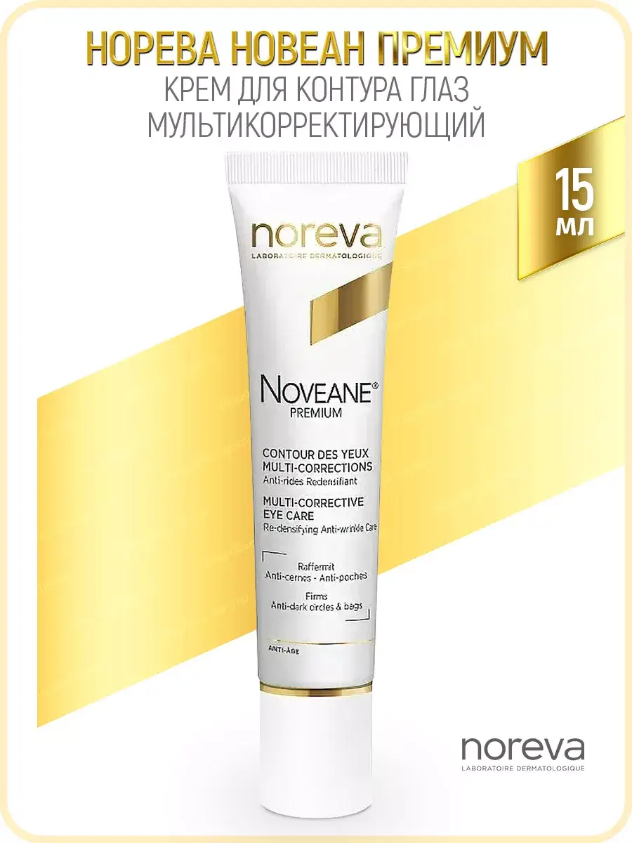 Noreva Noveane Premium Multi-Correction Eye Contour Cream 15 ml