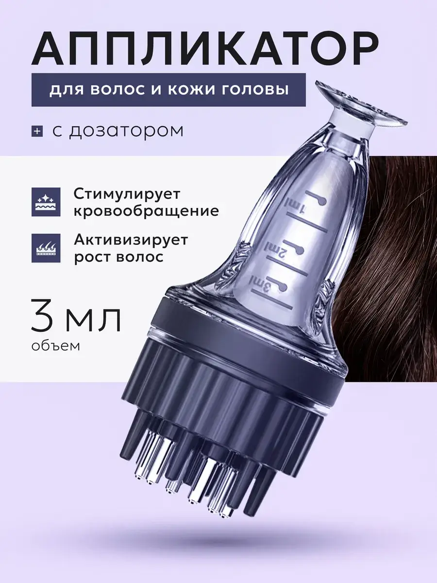 Hair and Scalp Applicator Grey 1 Pack