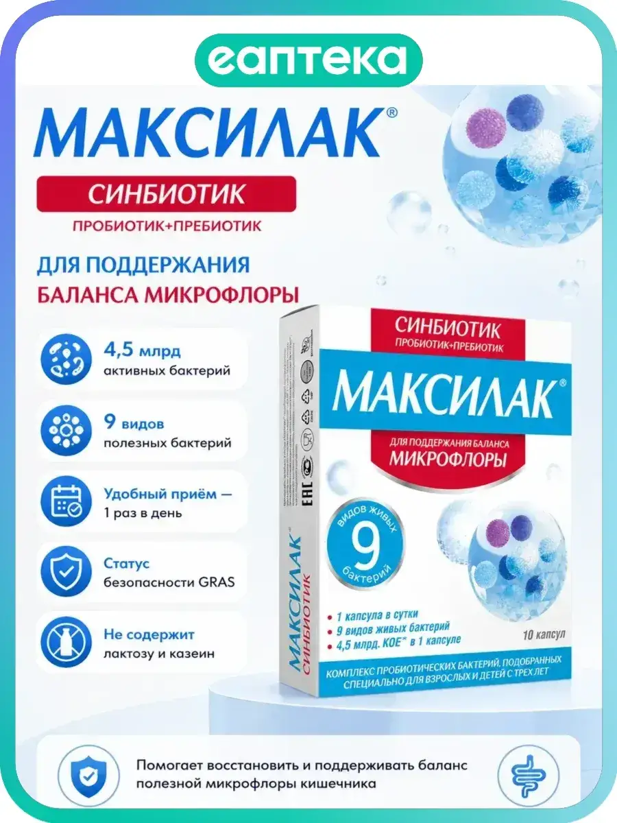 Maxilac Synbiotic Capsules 10 Pack 10 Count
