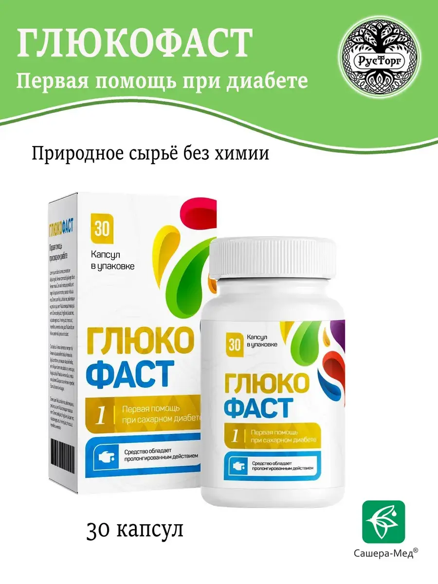 Glucofast Capsules 30 Pack