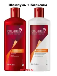 Wella Pro Series Shampoo and Balm Set, 500 ml Each #1
