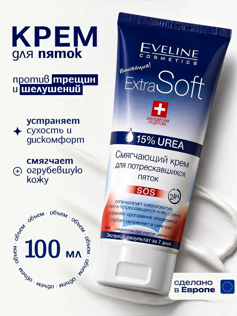 Eveline Cosmetics Urea 15% SOS Heel Cream 100 ml