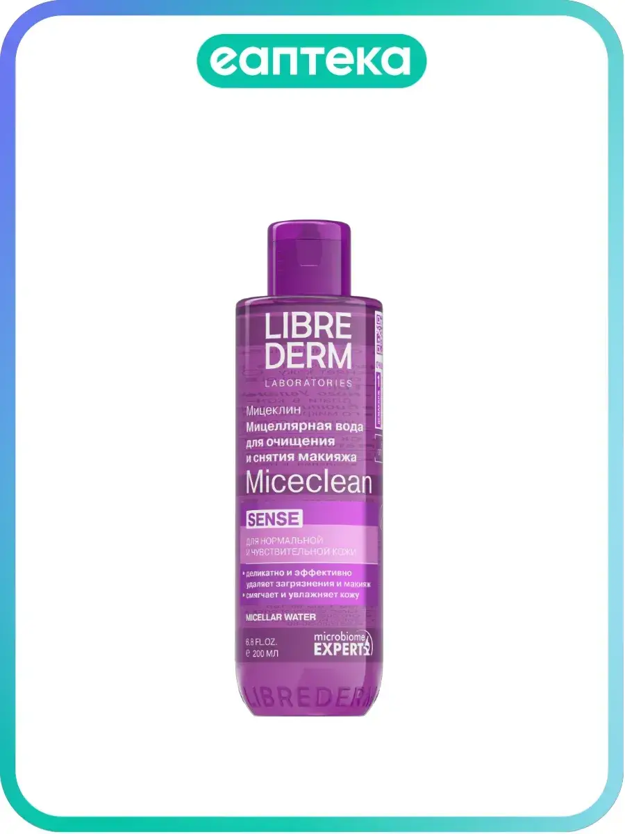 Librederm Miceclean Micellar Water 1 pack 200 ml, 1 Count