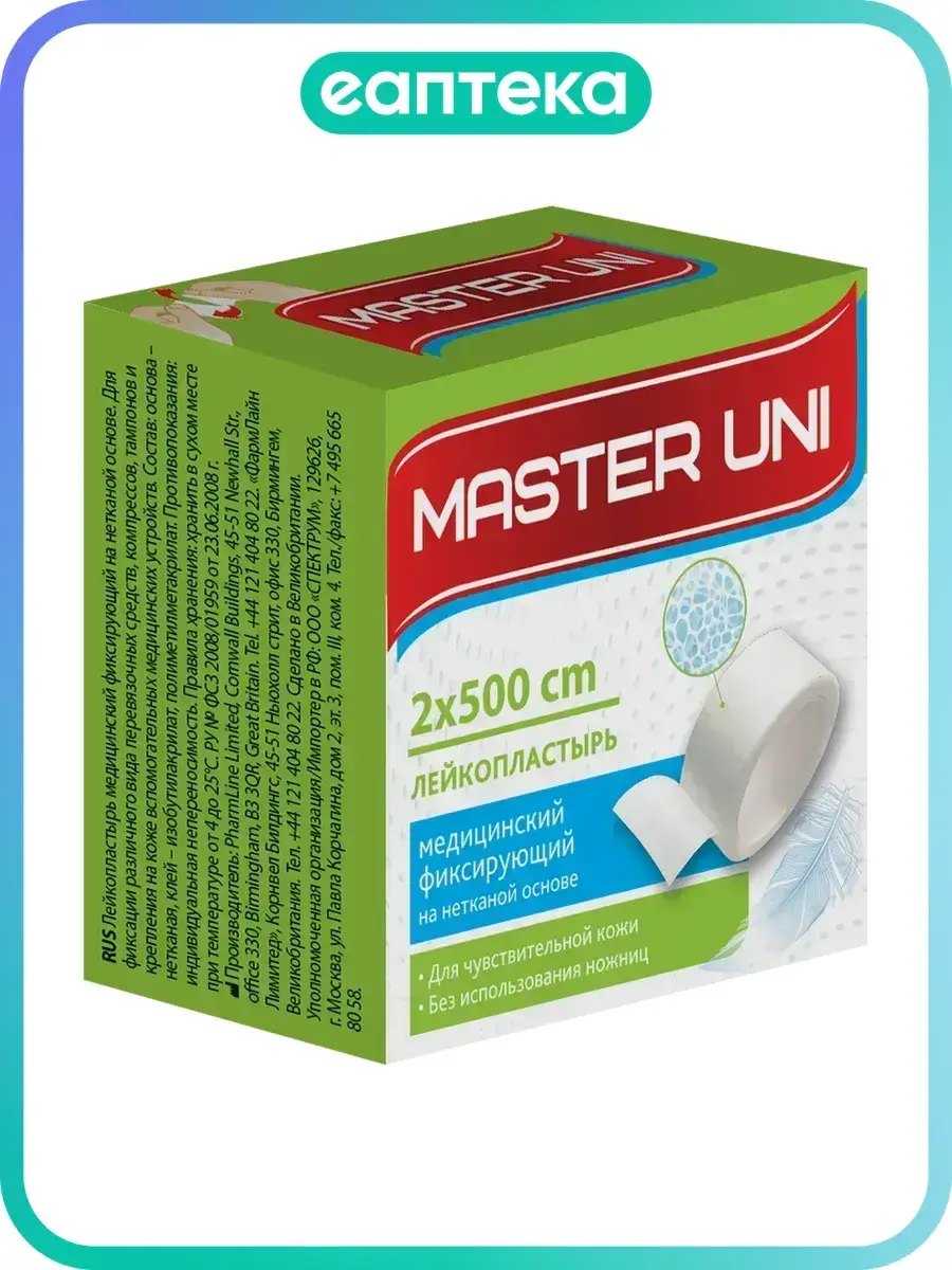 Master Uni Non-Woven Adhesive Plaster 2 x 500 cm Patches 1 Count