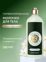 Planeta Organica Bali and Love Perfumed Body Milk Body Lotion 280 ml #1