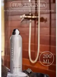 RITUALS The Ritual of Sakura Shower Gel 200 ml #1