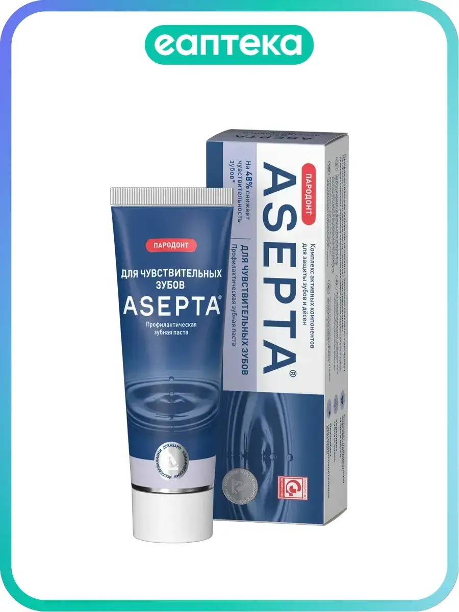 Asepta Sensitive Toothpaste 1 Pack 75 ml, 1 Count