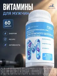 Visterra Men's Health Complex Multivitamin 60 Capsules 60 Count #1