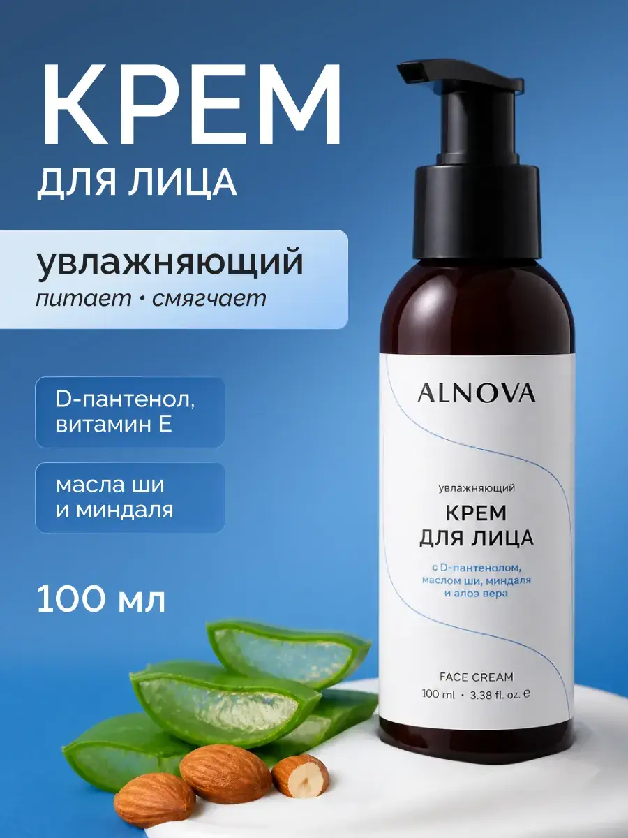 ALNOVA Moisturizing Face Cream with D-Panthenol and Vitamin E, 100 ml