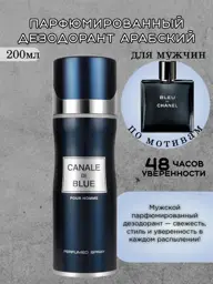 Bleu Men's Scented Aerosol Deodorant, 200 ml #1