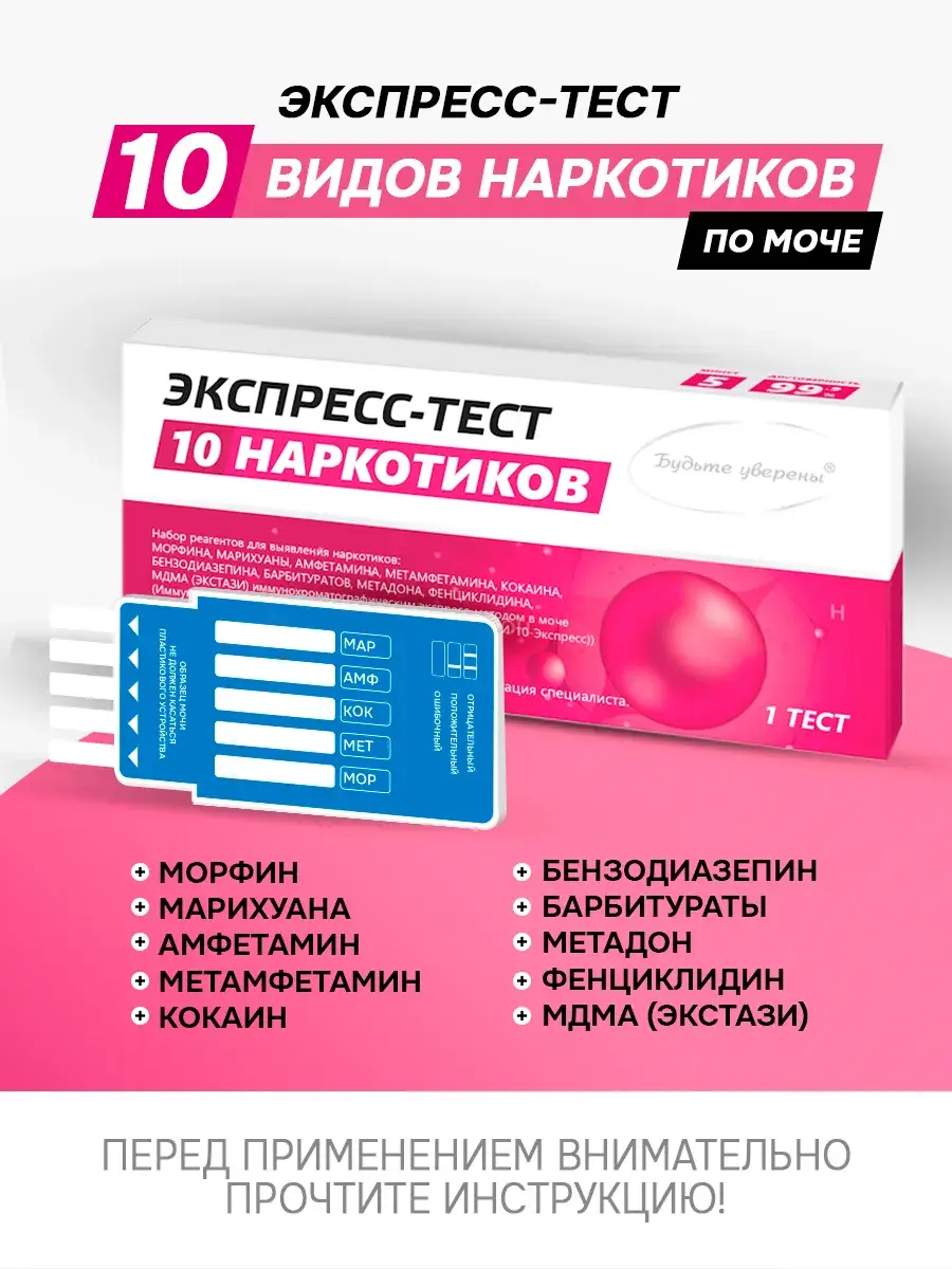 Budte Uvereny Urine Drug Test Cassette 10-Panel 1 Unit