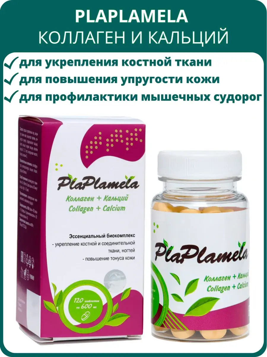 PlaPlamela Collagen and Calcium Coated Tablets 120 Tablets