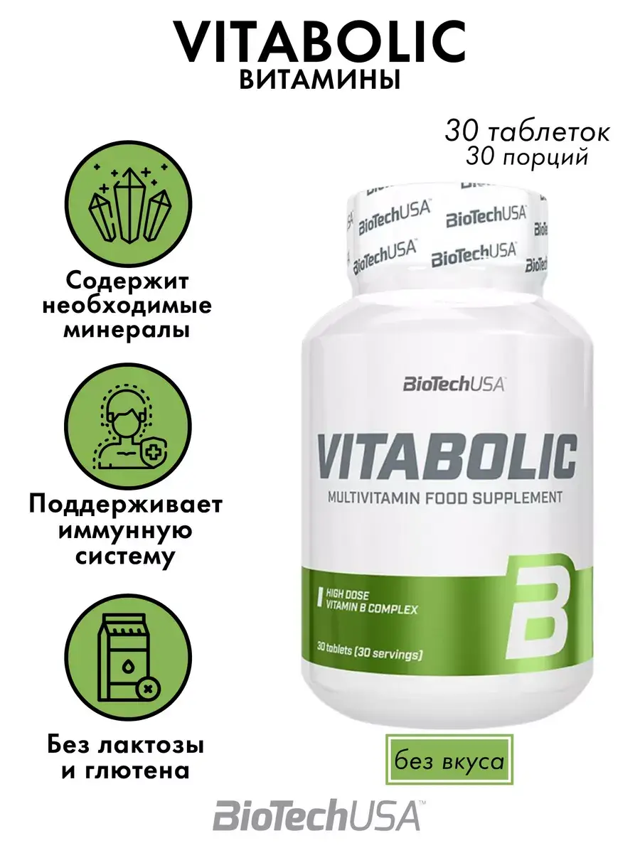 BioTechUSA Vitabolic Multivitamin Tablets 30 Servings