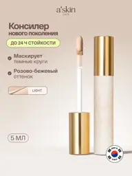 Askin Care Liquid Face and Eye Concealer Light Beige Face Cream #1