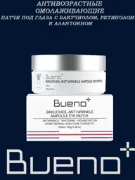 Bueno Bakuchiol Anti-Wrinkle Hydrogel Eye Patches, 60 Pieces #1
