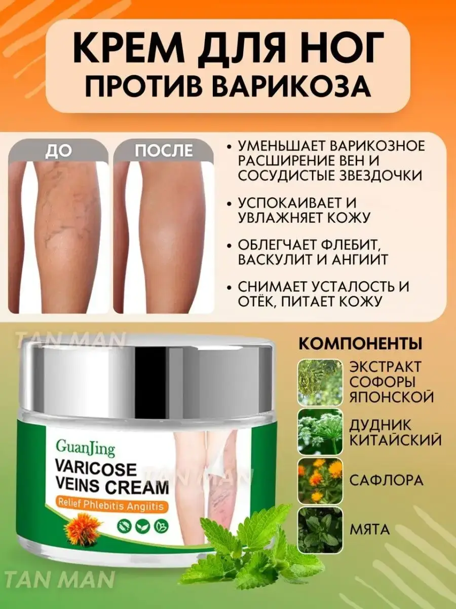 TAN-MAN Menthol Leg Cream 50 g
