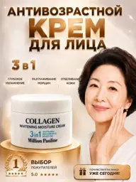 SI DRAGON Collagen and Hyaluronic Acid Face Cream, 50 ml #1