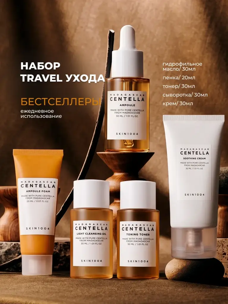 SKIN1004 Madagascar Centella Travel Kit, 5 Miniatures #1