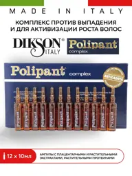 Dikson Polipant Hair Ampoules, 12 × 10 ml #1