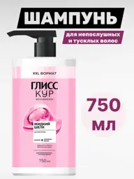 Gliss Kur Liquid Silk Shampoo, 750 ml #1