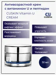 CU SKIN Vitamin U Peptide Cream, 50 ml #1
