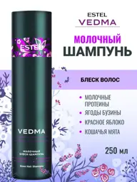 Estel Professional Vedma Milk Hair Shine Shampoo 250 ml #1