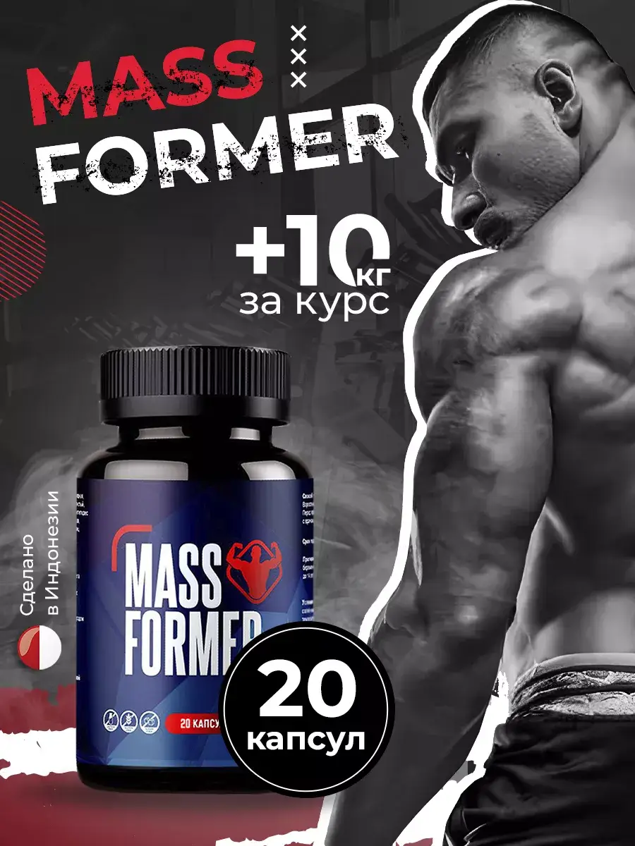 MASSFORMER Weight Gain Softgel Tablets