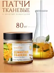 Fabric Eye Patches with Osmanthus Extract, 80 Pieces #1