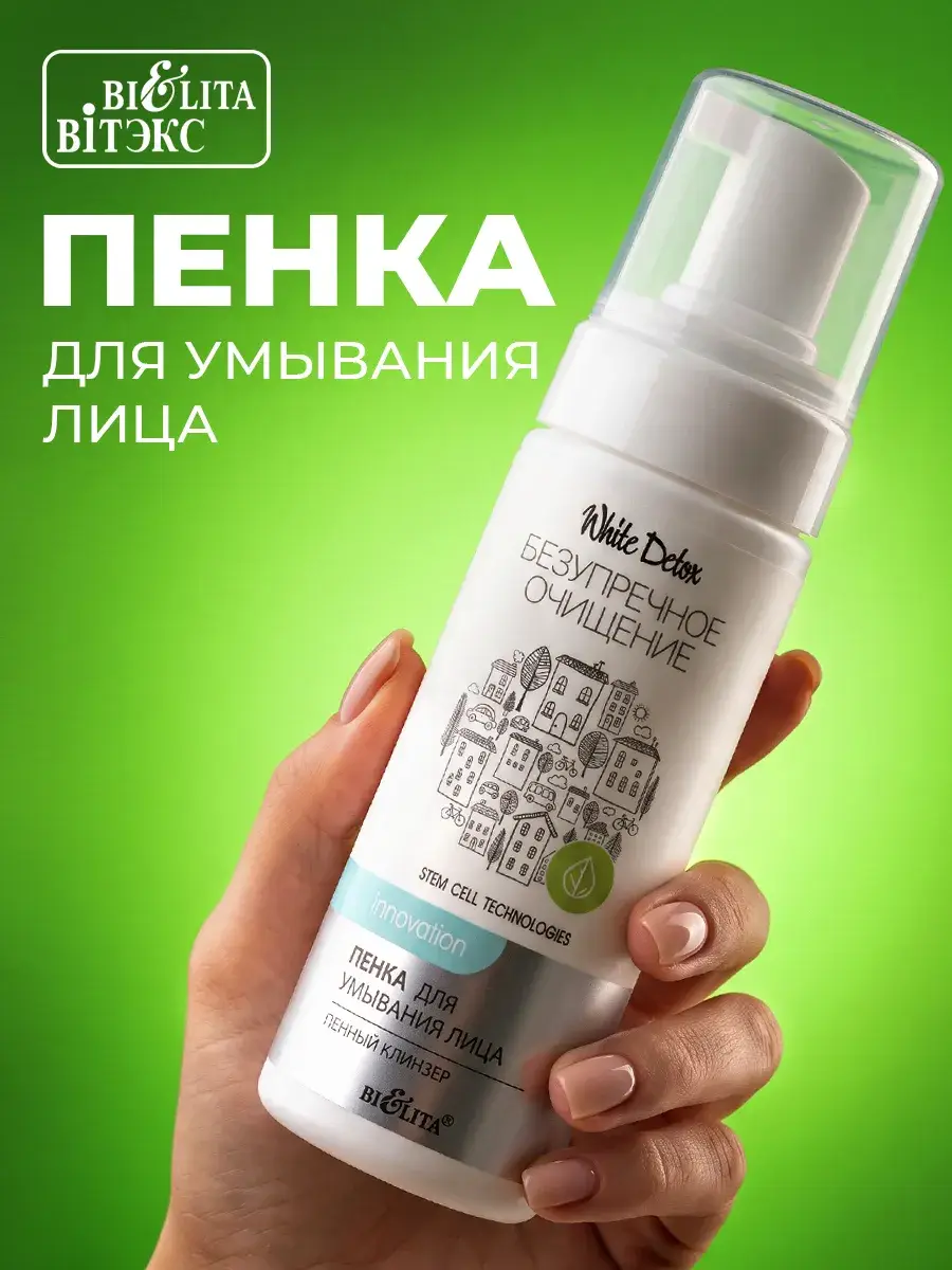 White Detox Foaming Cleanser, 1 Pack Cleansing Foam