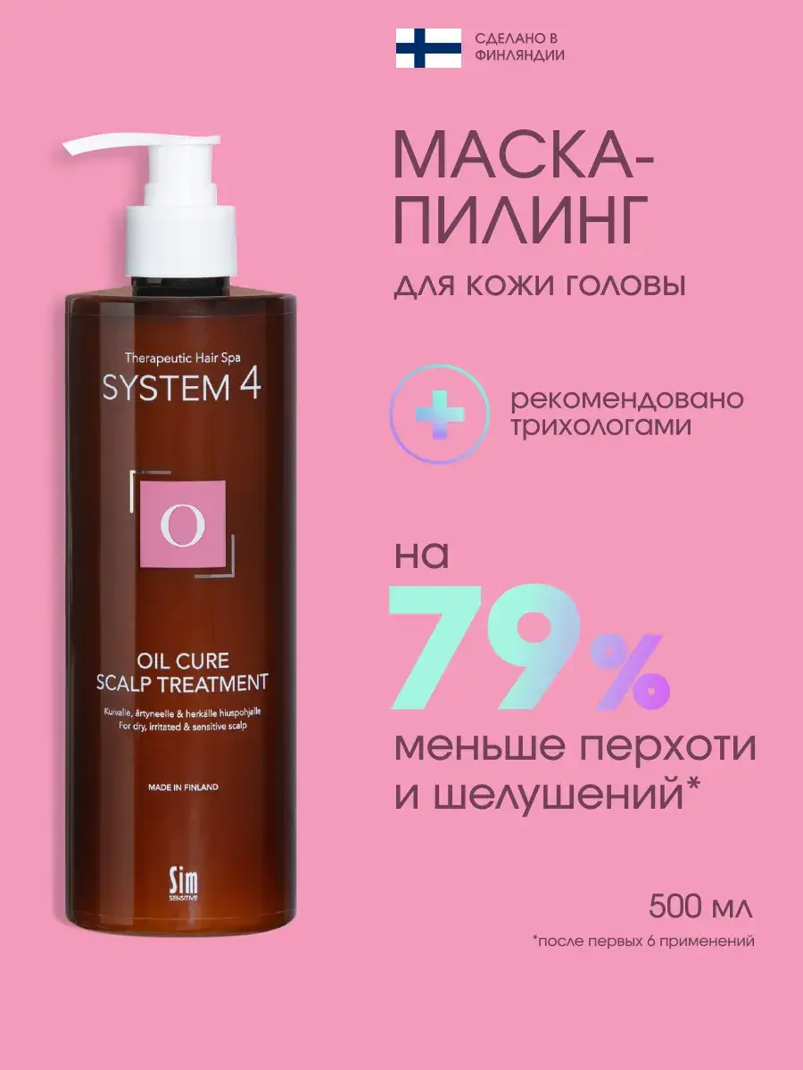 System 4 Scalp Scrub Peeling 500 ml
