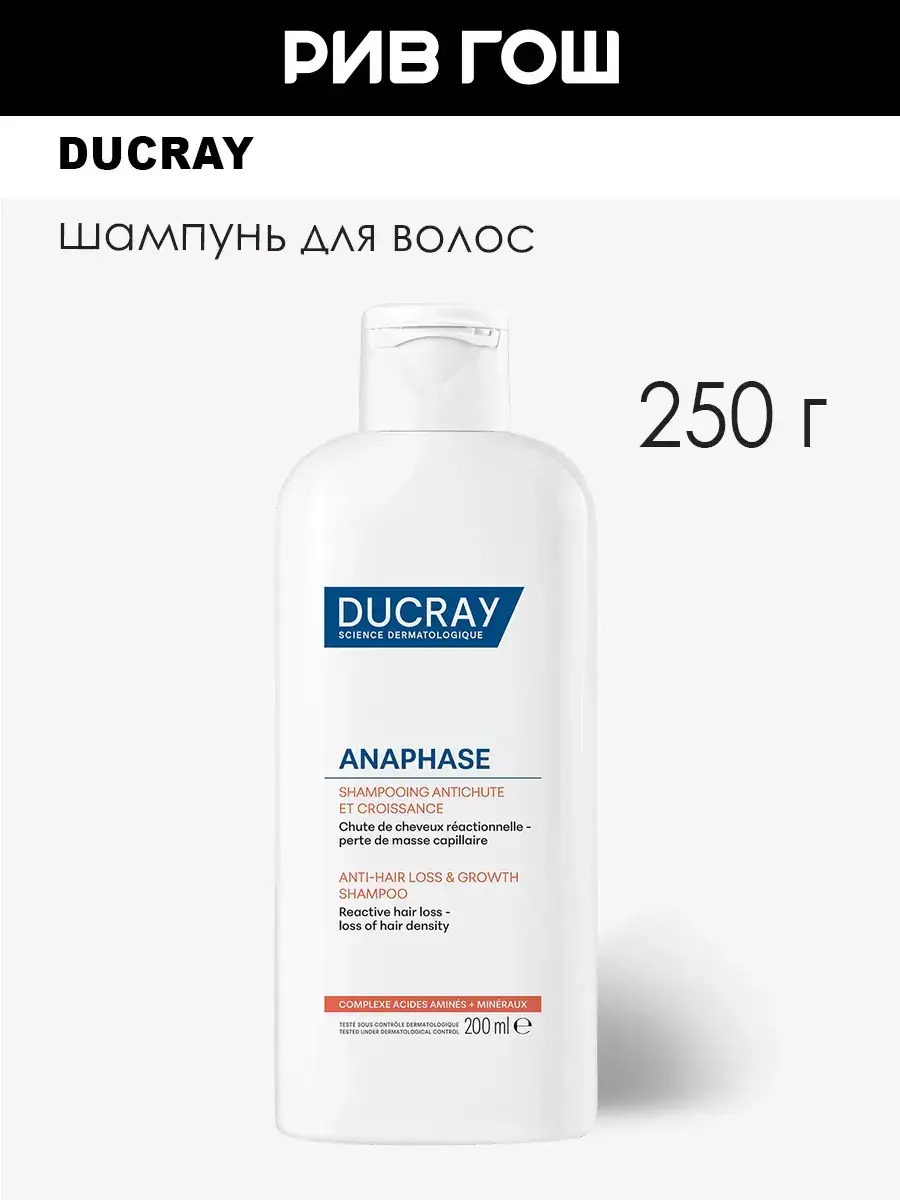 Ducray Anaphase+ Shampoo for Hair Loss, 200 ml