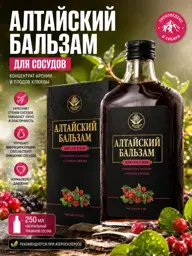 Magic of Herbs Altai Vascular Balm, 250 ml, 1 Bottle #1