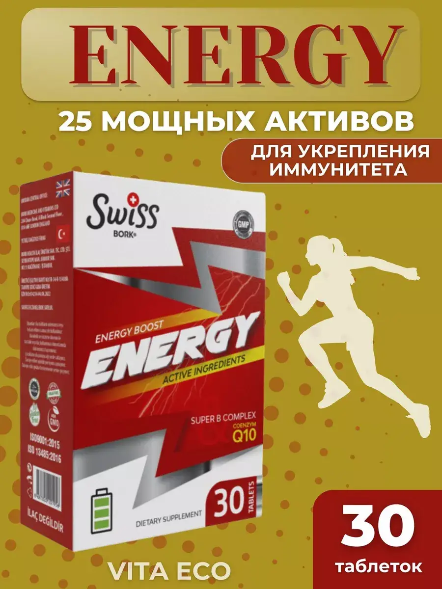 Swiss Bork Energy Multivitamin Complex Coated Tablets 30 Tablets