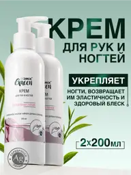 Domix Green Keratin Hand and Nail Cream, 200 ml, 2 Pack #1