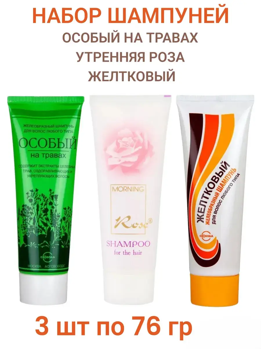 Svoboda Hair Shampoo Set 76 ml, 3 Count