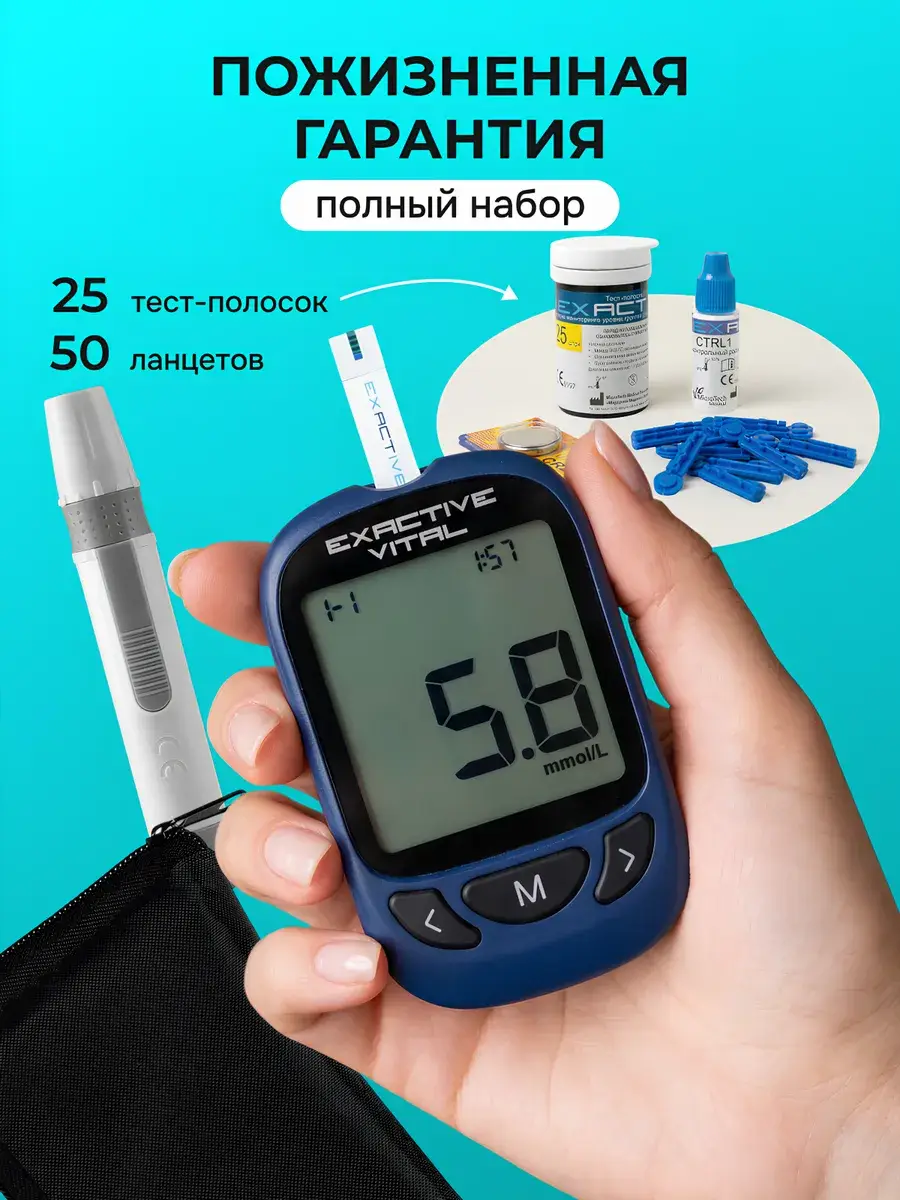 Exactive Vital Blood Glucose Monitor with 25 Test Strips