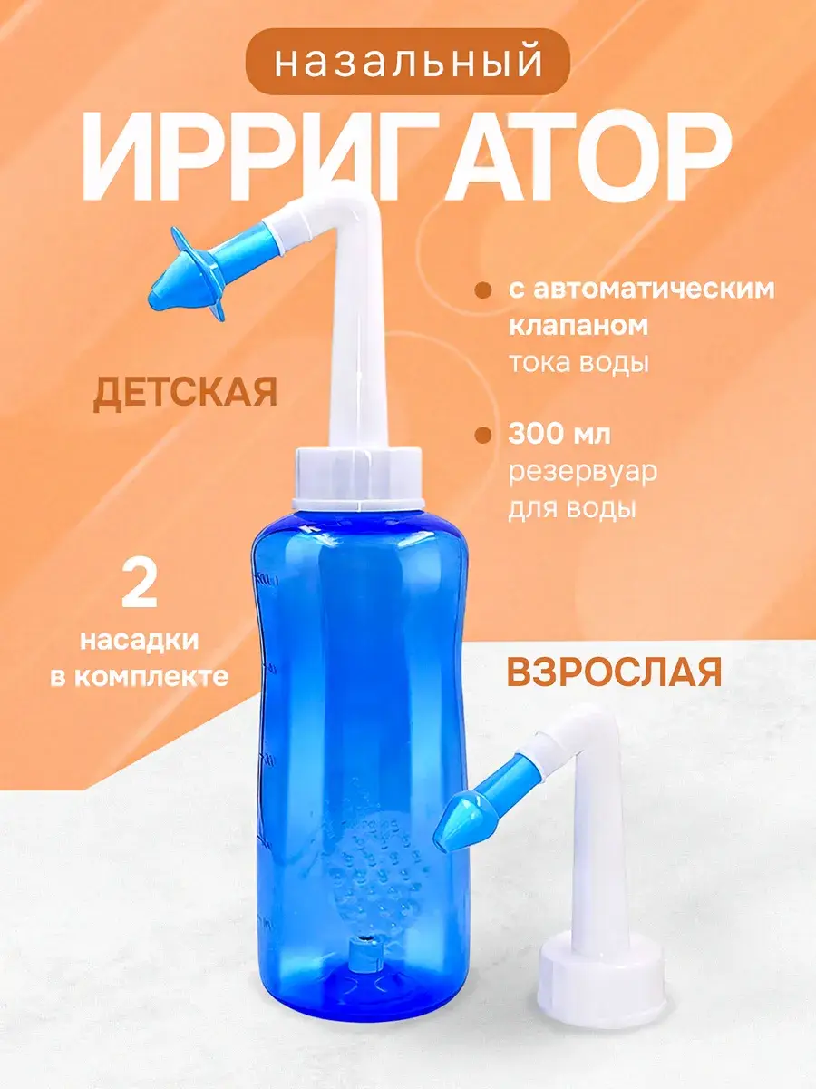 ARZOO For Nose Nasal Irrigator 300 ml