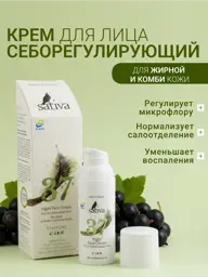 SATIVA No. 37 Night Face Cream for Oily and Combination Skin, 50 ml #1