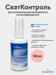 SvetControl Foot Spray 50 ml #1