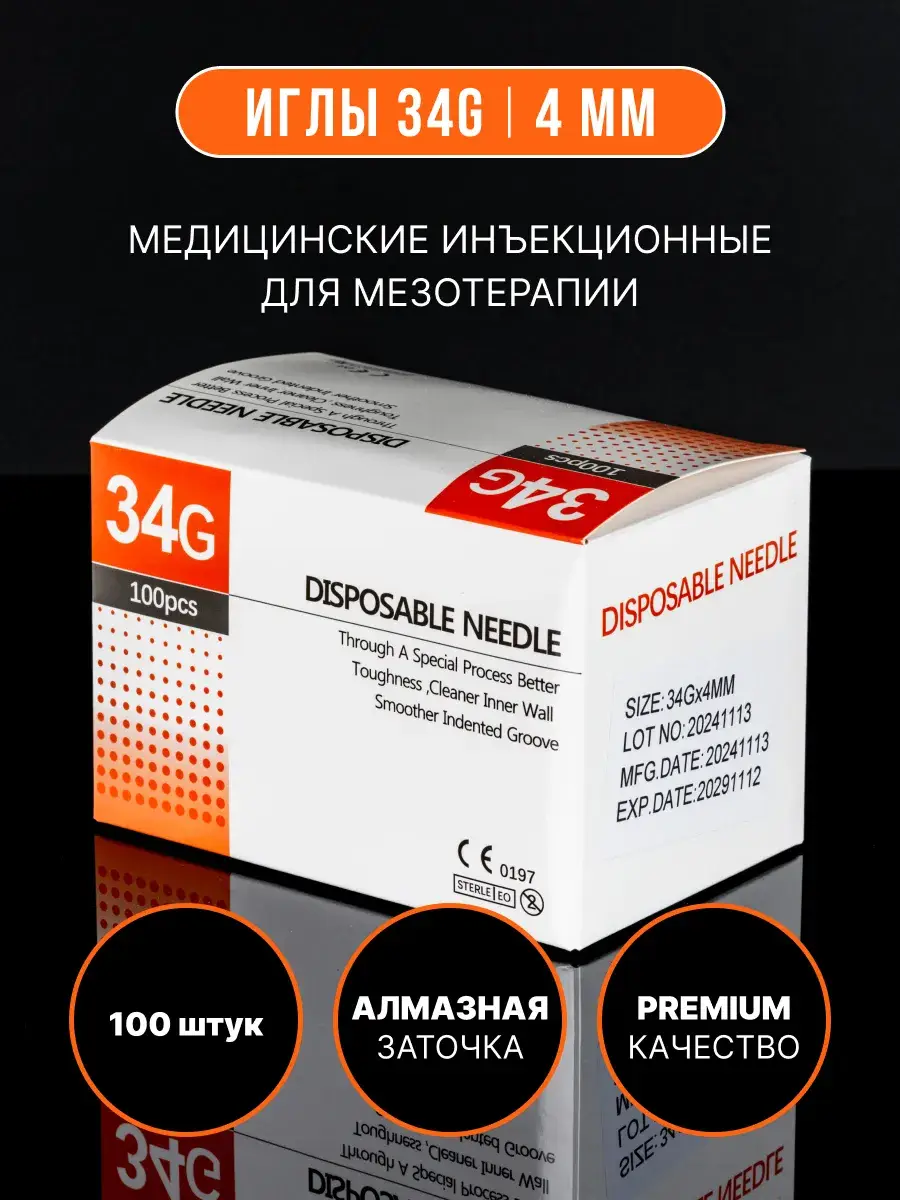 Ultra-Sharp 34G 4mm Mesotherapy Needles, 100 sterile units