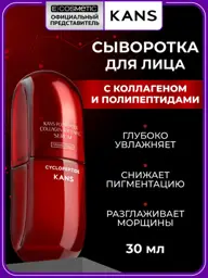 KANS Polipeptide Collagen Softening Face Serum, 30 ml #1
