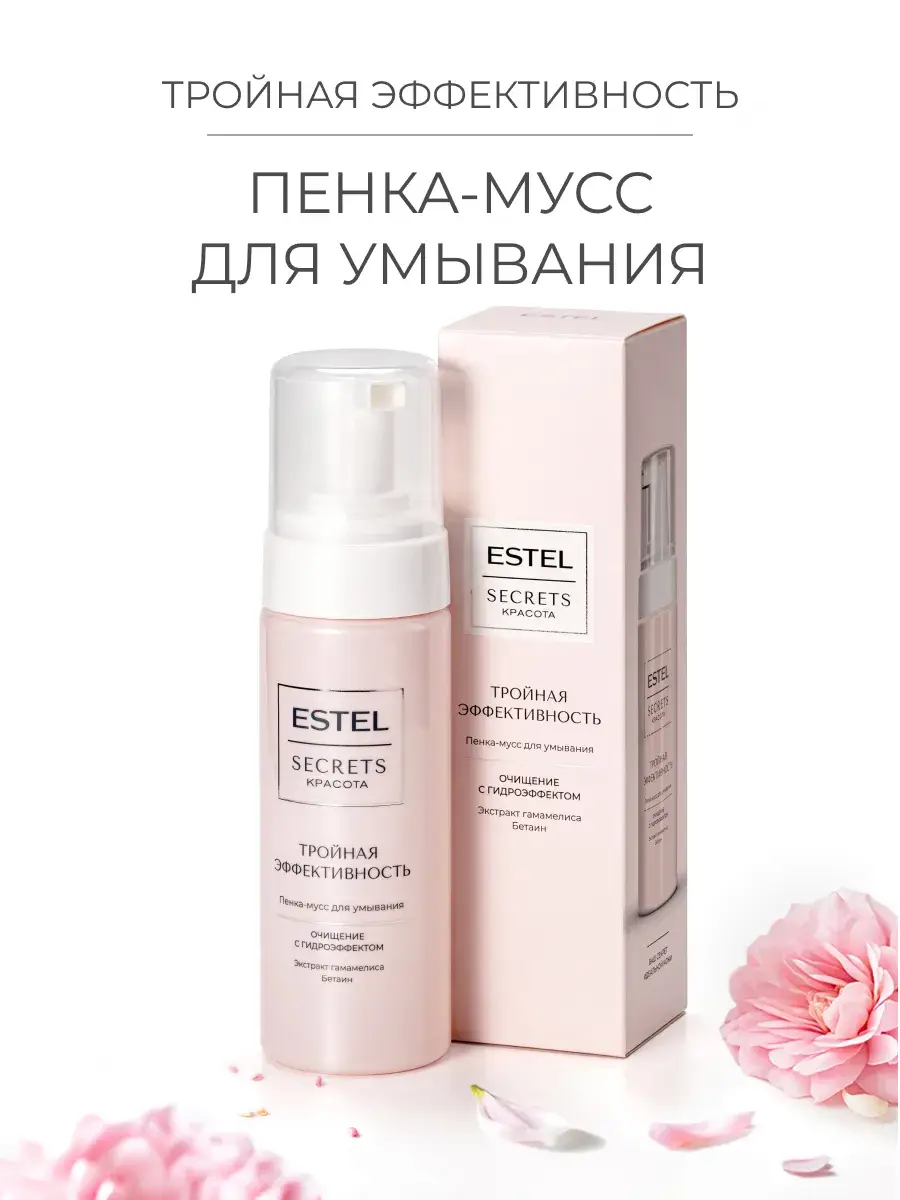 ESTEL Secrets Cleansing Face Foam-Mousse 150 ml