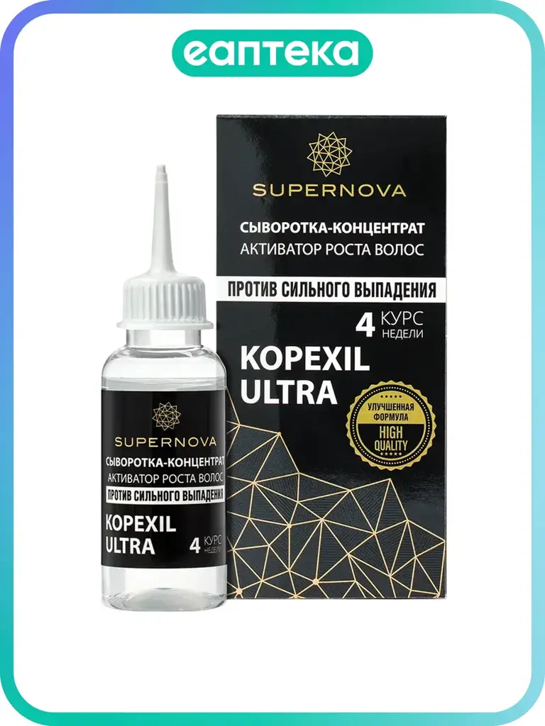 Supernova Copexil Ultra Concentrate Hair Serum, 30 ml, 1 pc #1