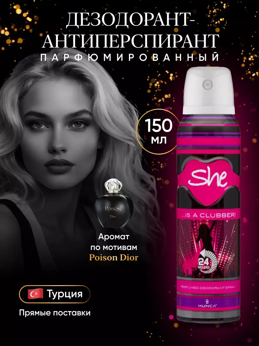 Caldion Hunca She Is Clubber Perfumed Deodorant Spray 150 ml